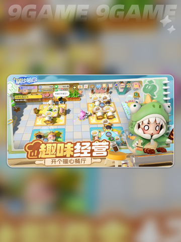 🔥暴吵萌厨上线时间表来啦！赶紧马克👇截图4