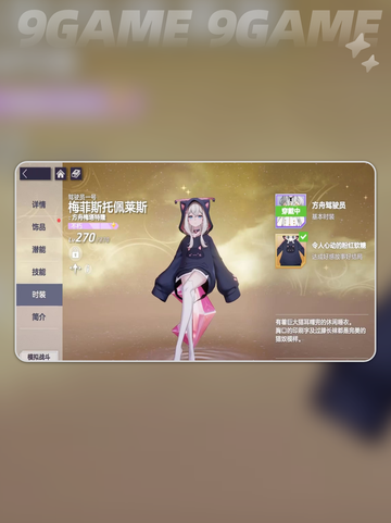 空灵诗篇✨免费皮肤0元领！🎁截图2