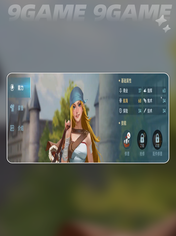 大航海时代传说货舱怎么升级介绍截图4