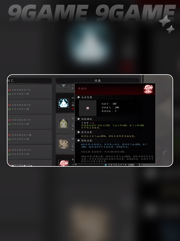 🔥逸剑风云决易筋经获取攻略！📱✨截图4