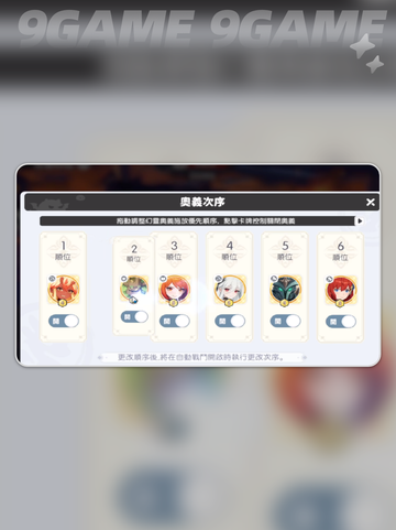 龙魂旅人最强阵容搭配介绍截图4