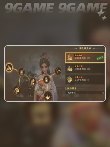💥偃武貂蝉玩法大揭秘✨截图4