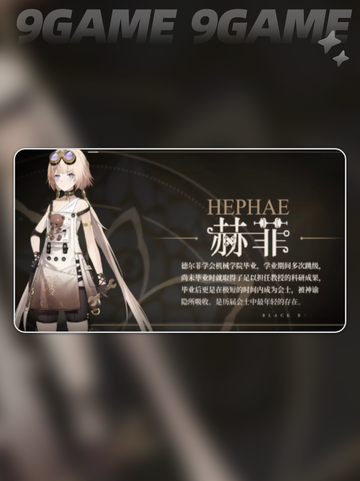 黑色信标自选角色选谁好介绍截图5