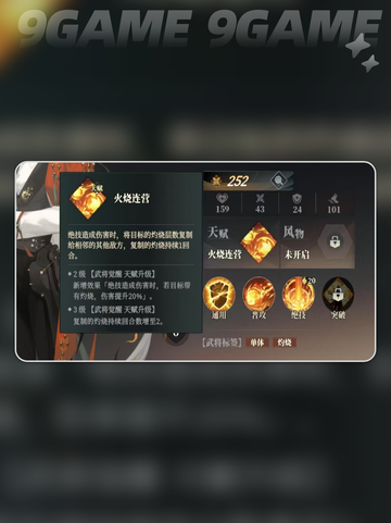 三国志幻想大陆2枭之歌陆逊厉害吗介绍截图6