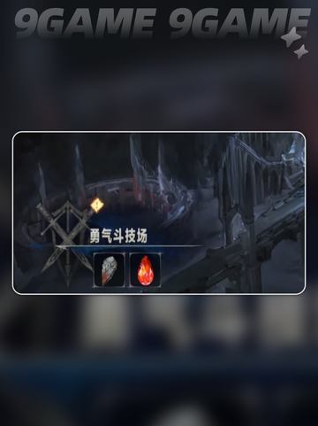 银与绯竞技场怎么玩介绍截图2
