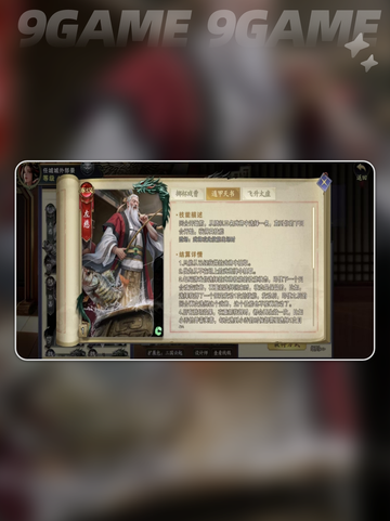 代号杀左慈效果🔥手游左慈卡牌全揭秘✨截图4