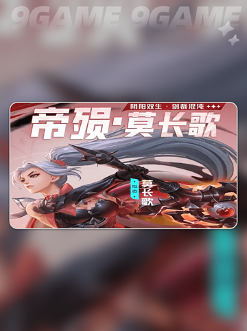 🔥帝殒技能炸裂！斗罗新王降临💥截图2