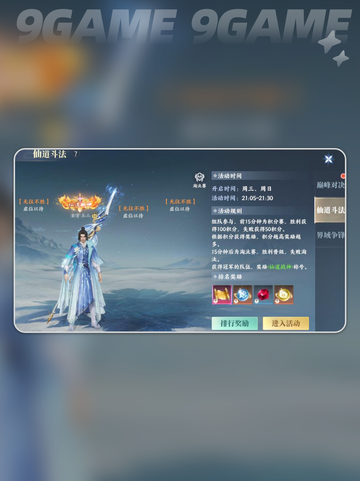🔥灵妖劫测试资格速抢！🎮截图5