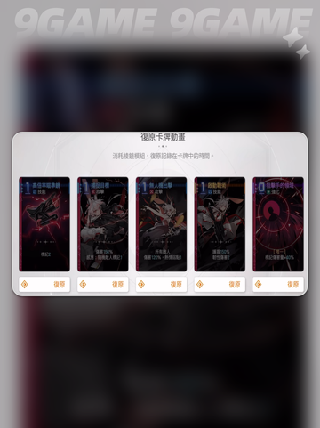 卡厄思梦境棱镜🔥超神玩法💥截图4