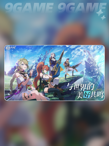 星痕共鸣职业有哪些介绍截图2