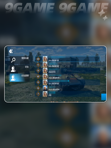 🔥战争雷霆开黑组队秘籍⚡玩家必看！🎮截图4