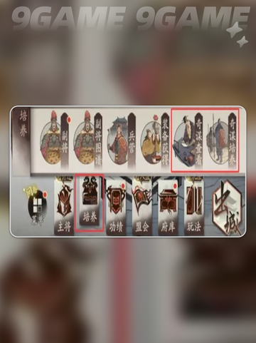 🔥三国开服必看攻略💥截图5