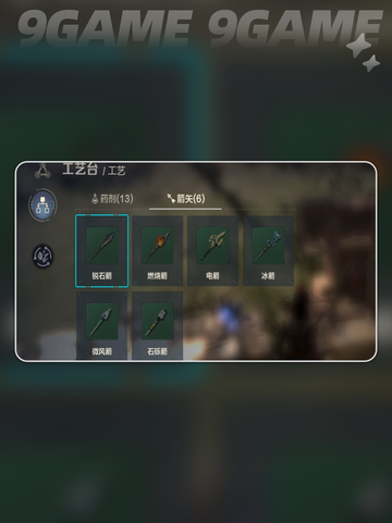 荒野起源武器图鉴介绍截图5