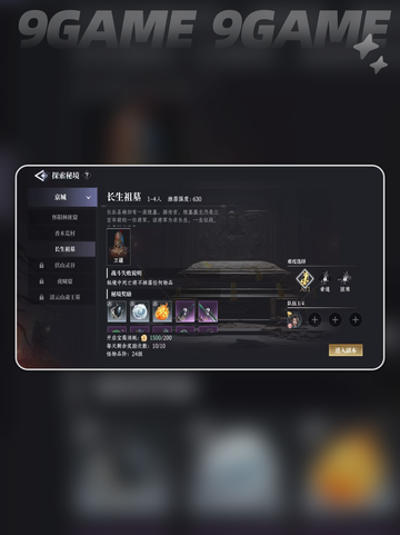 🔥大奉打更人日常任务揭秘！✨截图3