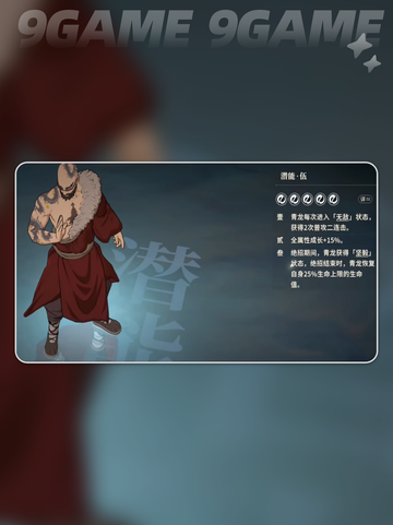 ⚔川青龙对决剑玩法全解析！🔥截图3