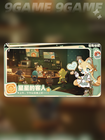 星布谷地老板娘真面目😱截图2