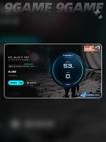 🎮《无人深空闪退？一招解决进不去问题！》截图6