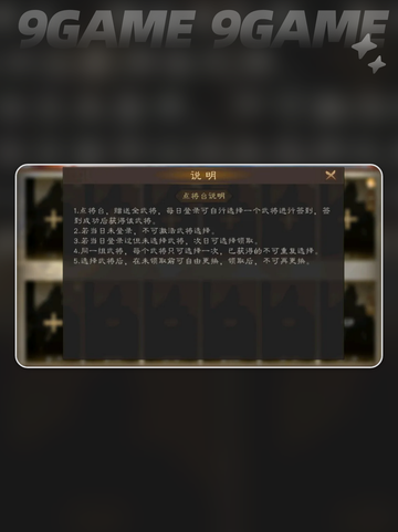 💥新三国志曹操传点将台选择攻略！🎯截图2