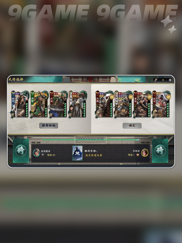 🔥名将杀换将卡逆天操作💥截图3