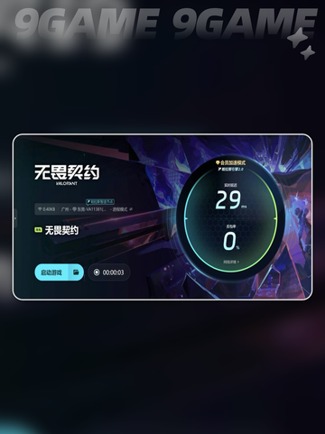无畏契约一切屏就闪退怎么办介绍截图4