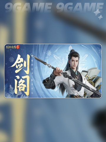 剑侠情缘零角色技能有哪些分享截图2