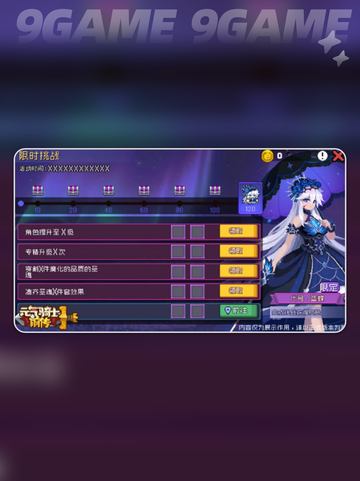 🔥元气骑士SS5新内容曝光！💥截图4