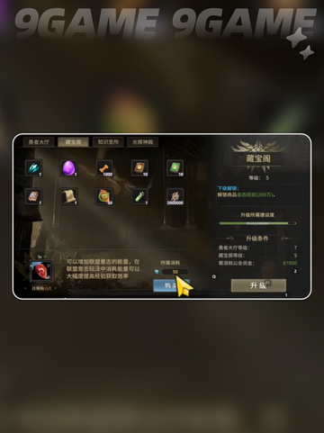 🌟奇迹世界起源新手必看！前期玩法超全攻略分享🎉截图6