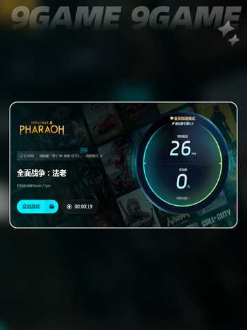 全面战争法老卡顿怎么解决介绍截图5
