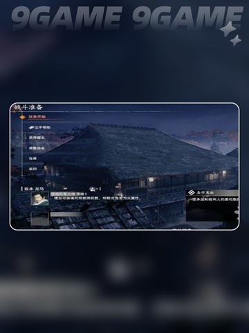 🔥浪人崛起：比良的宫任务触发秘籍✨截图5