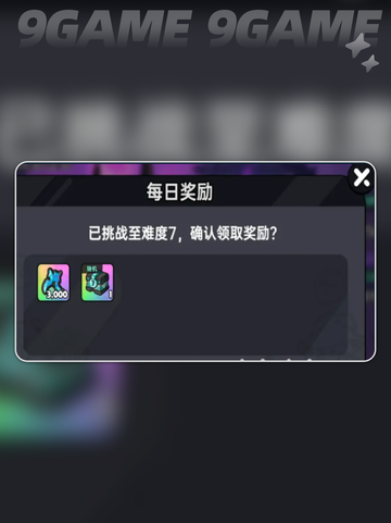 🔥英勇之地冥王再临玩法大揭秘！💥截图5