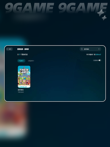 造作海岛黑屏闪退怎么办分享截图3
