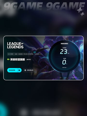 英雄联盟闪退是什么原因介绍截图7