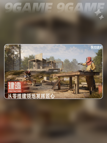 🔥《失控进化》手游测试资格速抢攻略！🎮✨截图6
