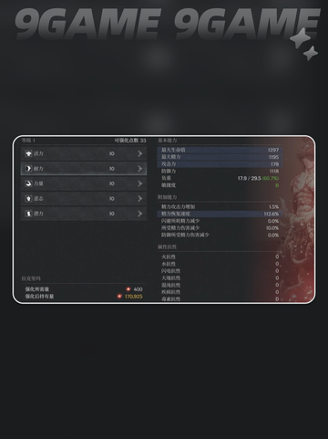 第一狂战士卡赞加点收益分析介绍截图3
