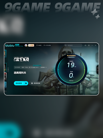 塔科夫闪退到桌面怎么办介绍截图5