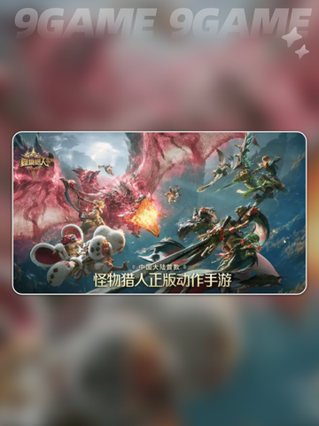 🔥融石速刷攻略！怪物猎人必看截图4