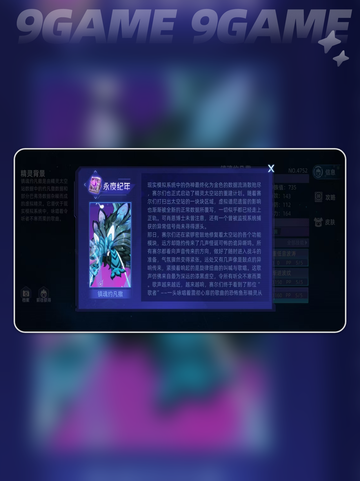 🔥赛尔号镇魂约凡撒技能详解🔥超详细解析！截图2