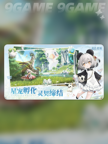 🎮🔥《蓝色星原旅谣》配置推荐！✨截图5