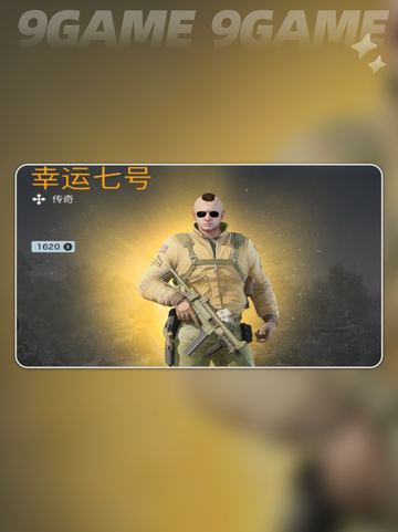 彩虹六号衣服怎么获得介绍截图2
