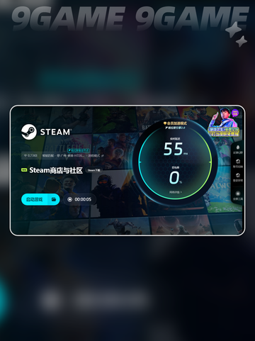 steam服务器加速器哪个好介绍截图6