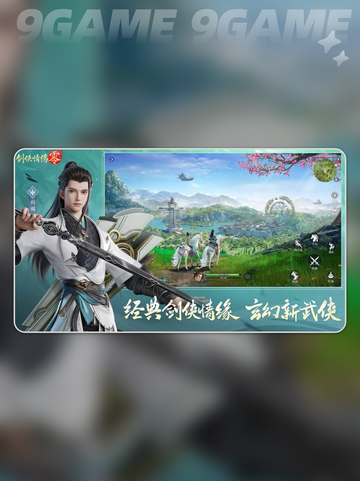 🔥剑侠情缘零首测时间🔥预约链接分享🎉截图3