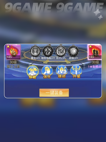 🔥创世封神速升秘籍🚀截图6