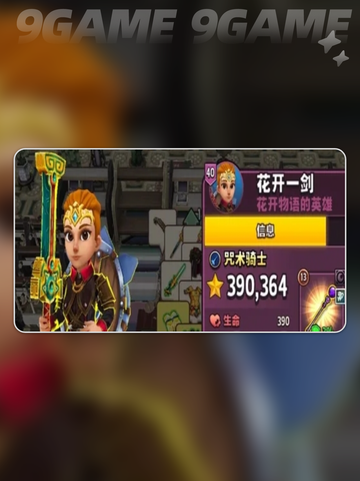 传奇商店经营与打造英雄如何选择介绍截图3