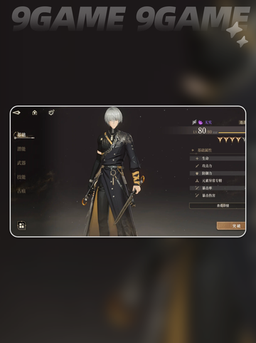 黑色信标pvp怎么打分享截图4