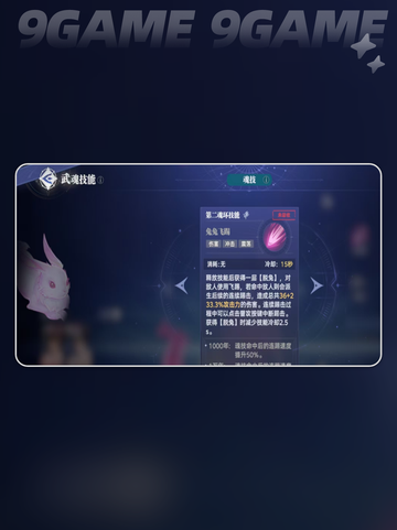 💥斗罗大陆敏攻武魂TOP榜！谁才是速度之王？🚀截图4