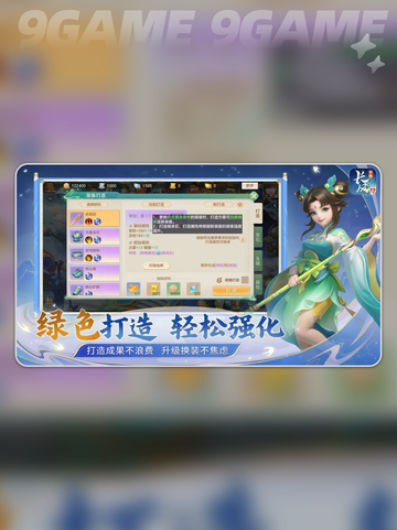 梦想世界长风问剑录什么时候开服分享截图4