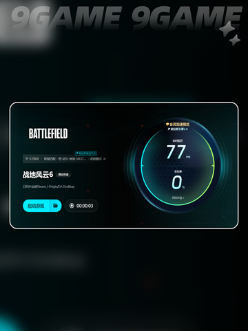 战地6卡顿🔥优化技巧💡让你畅爽游戏！🎮截图5