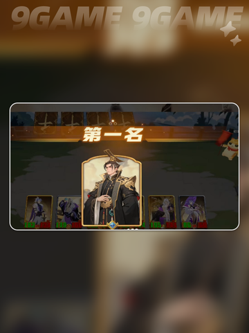 🔥千机阵自走棋新手必看💥截图7