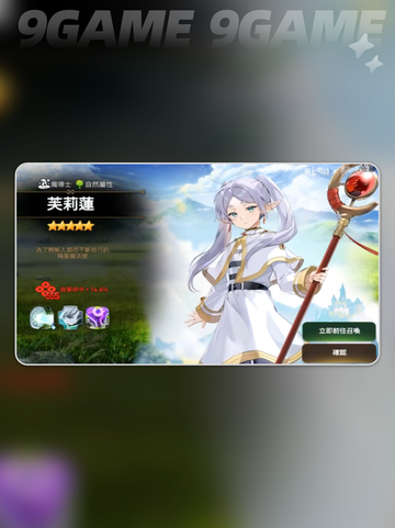 🔥芙莉莲降临！第七史诗联动⚡截图2