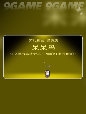 鹅鸭杀手游来了！🎮超 fun 玩法等你来杀！！！Knife截图5